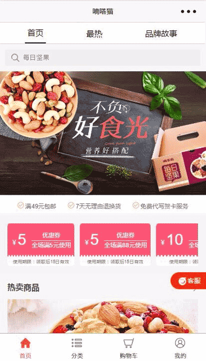 嘀嗒猫截图1
