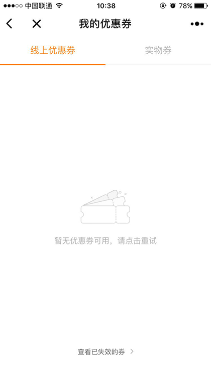 滴滴加油服务截图2
