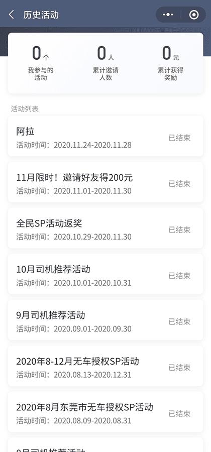 滴滴司机注册截图3