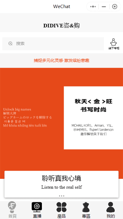 DiDiVE咨购截图1