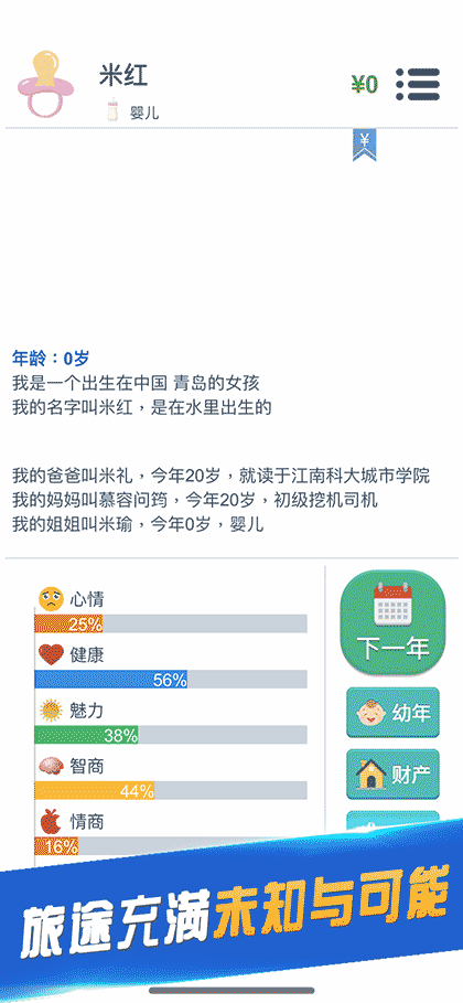 第二人生截图1
