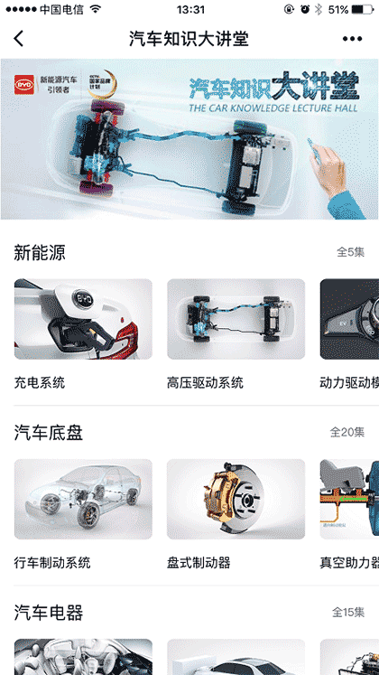 迪粉汇应用截图2