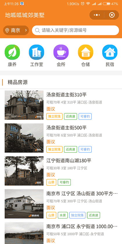 地呱呱截图1