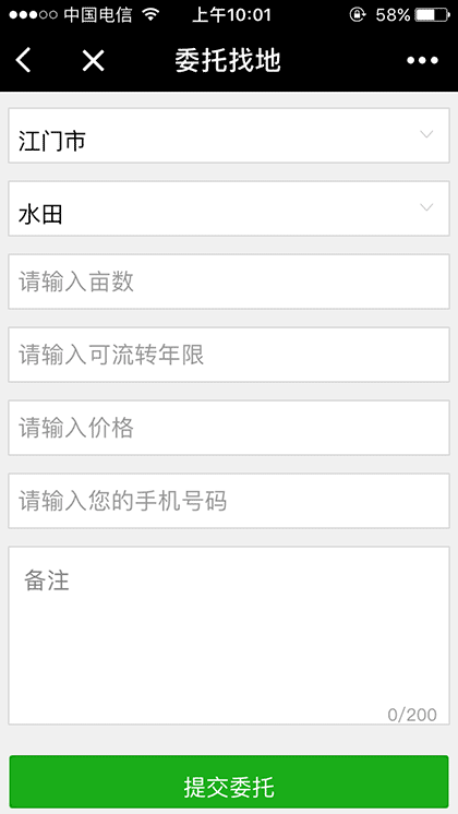 地合土地小助手截图2