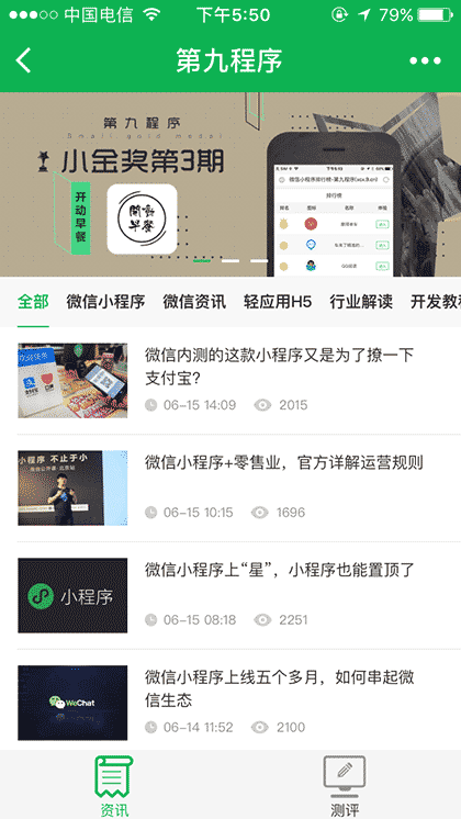 第九程序截图1