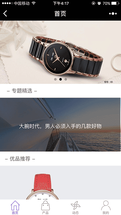 帝浪截图1