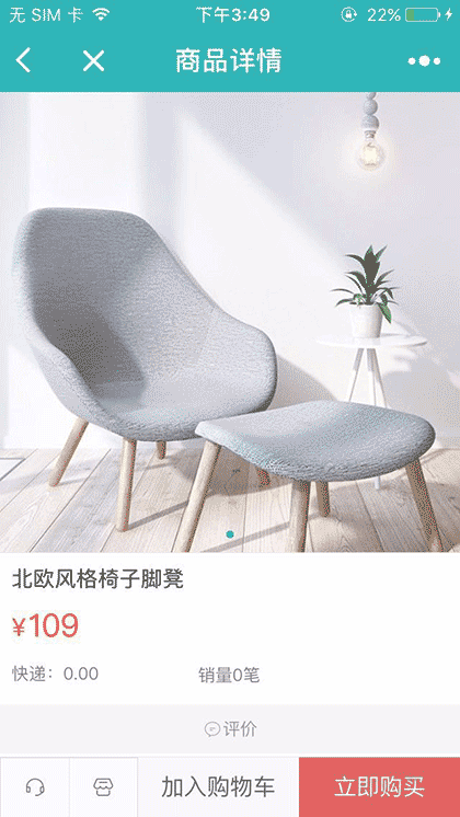 叮铛好家居截图3