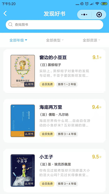 叮当读书会截图2