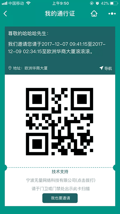 叮叮来访截图1