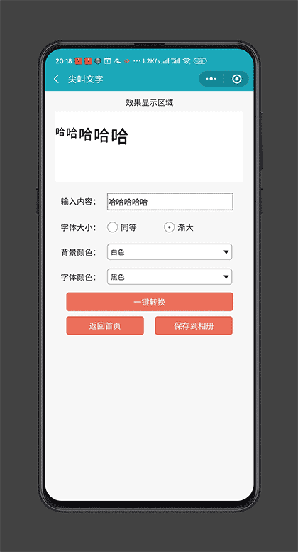 丁力工具箱截图3