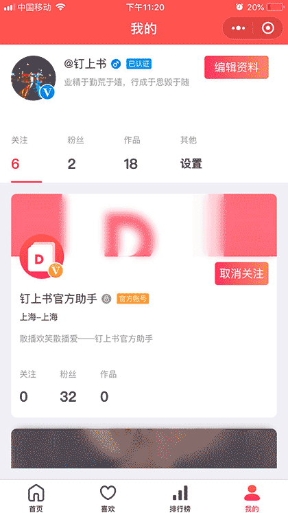钉上书截图1