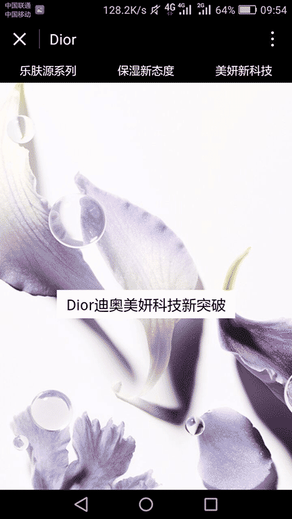 Dior迪奥官方商城截图3