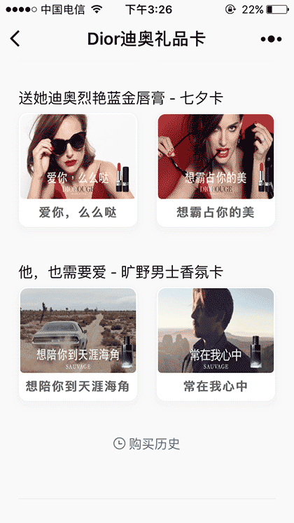 Dior迪奥礼品卡截图2