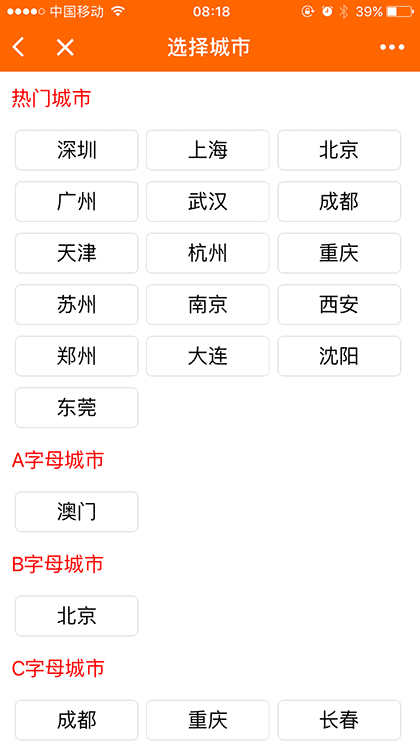 地铁查询截图1