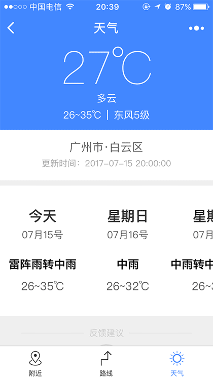 地图lite截图1