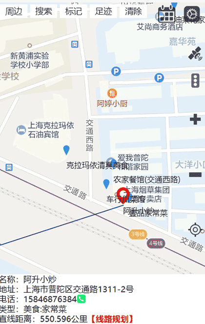 地图派对截图1