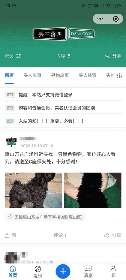 丢三落四截图1
