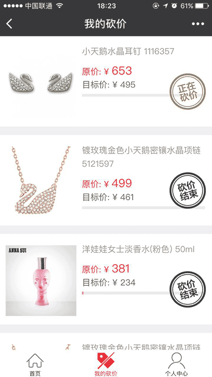 第五大道VIP截图2