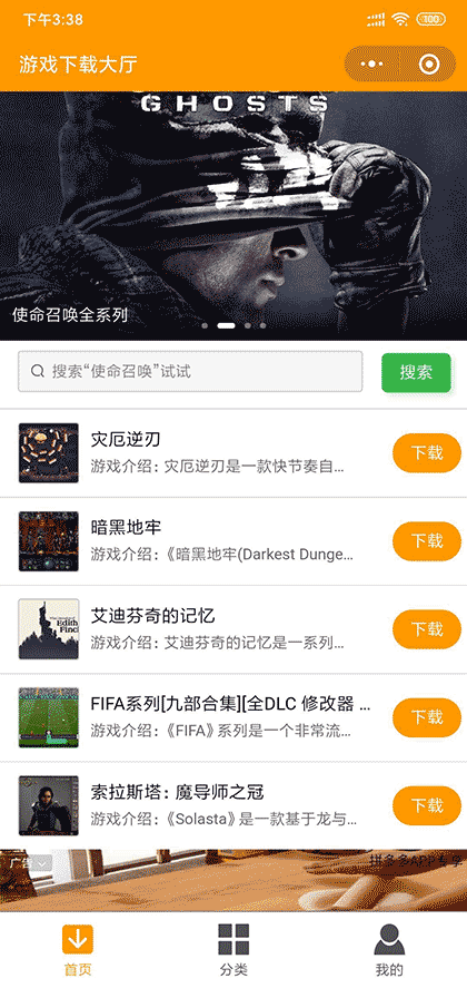 单机游戏中心大全截图1