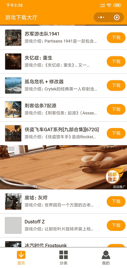 单机游戏中心大全截图2