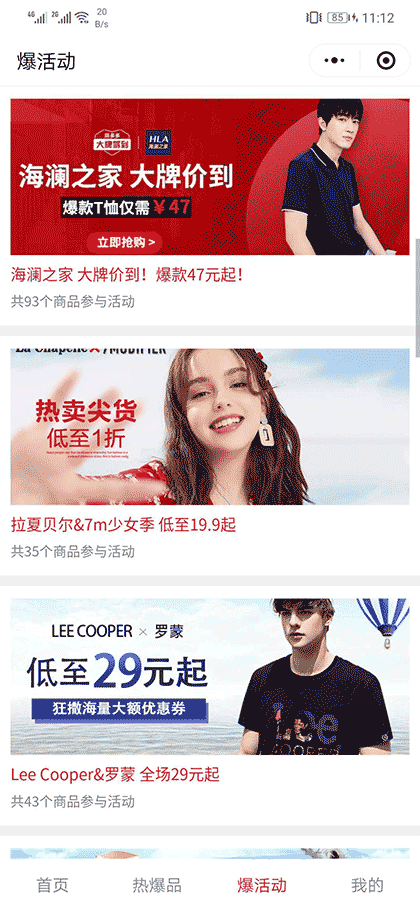 多客宝拼团优惠券截图3