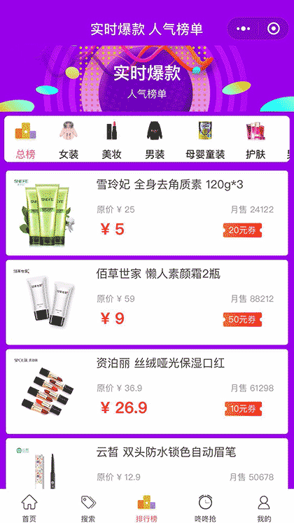 多快好省优惠券截图3