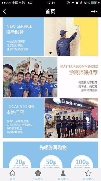 德麦森贝壳粉内墙环保涂料截图1