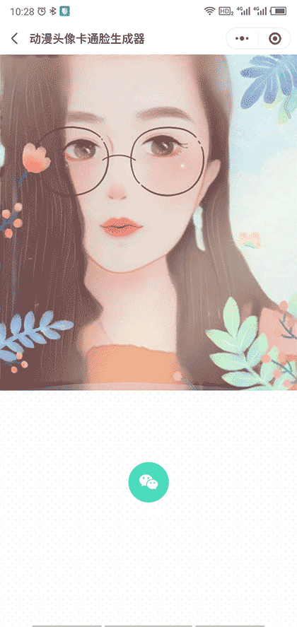 动漫头像卡通脸生成器截图3
