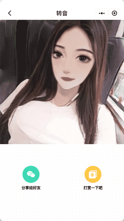 动漫头像制作助手截图3