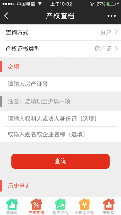 咚咚找房工具截图2