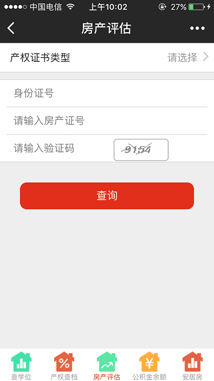 咚咚找房工具截图3