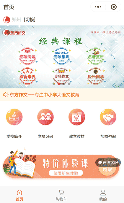 东方作文截图1