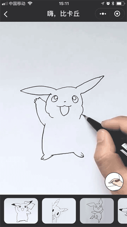 动画角色简笔画截图2