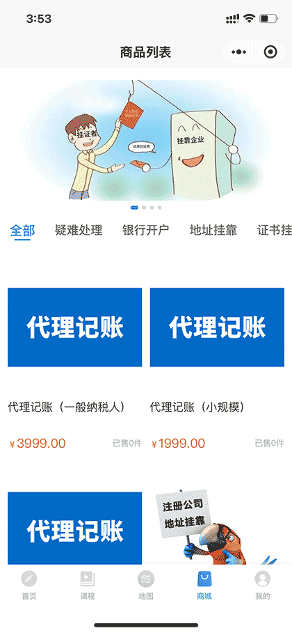 懂老板截图1