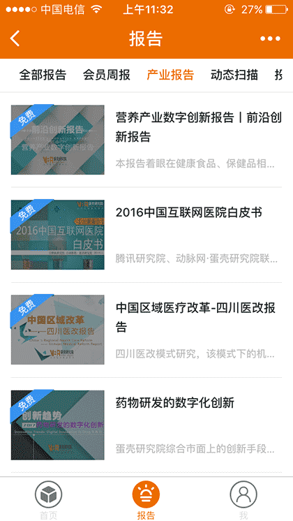 动脉网知识库截图3