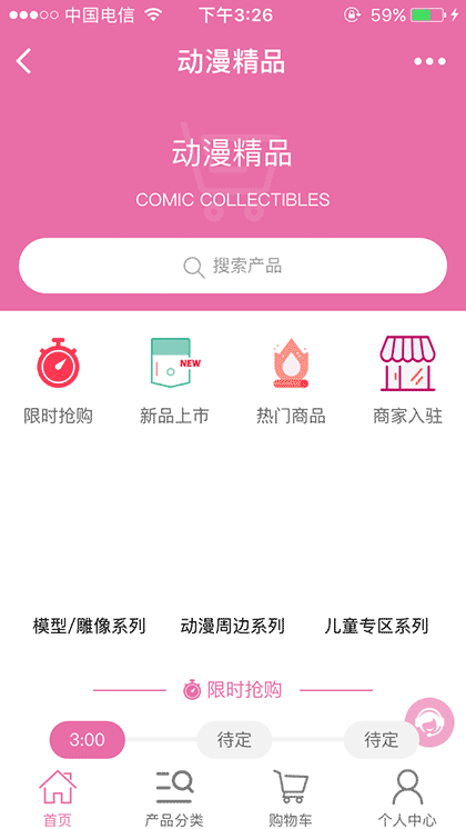 动漫精品截图1