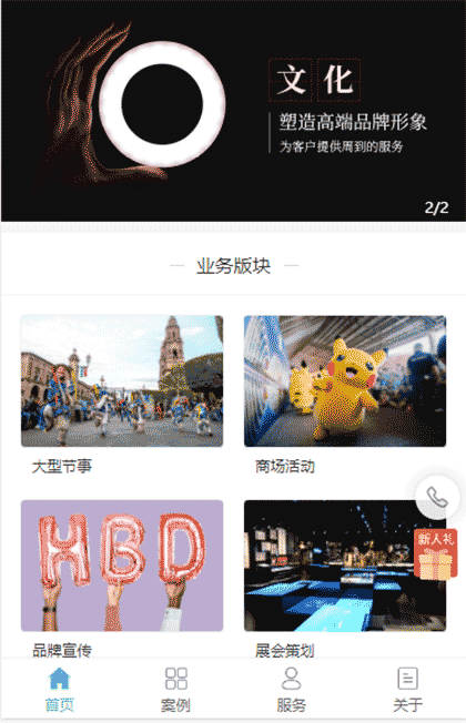 东贸扬名截图1