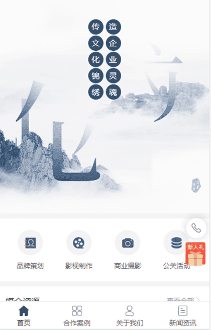 东贸扬名截图2