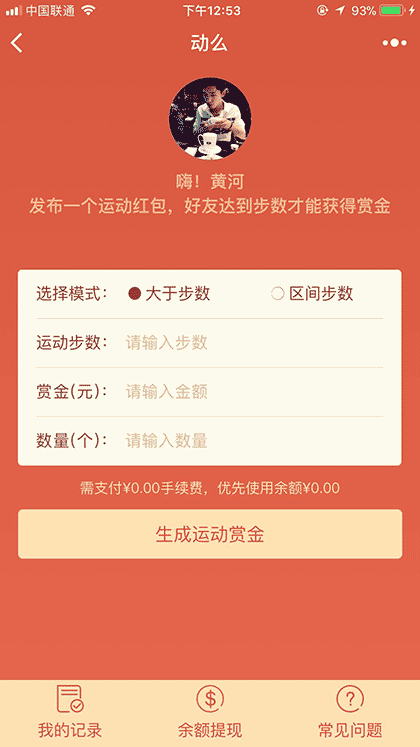动么截图1