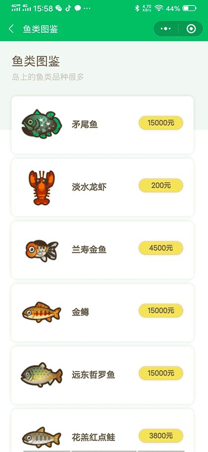 动森小朋友截图2