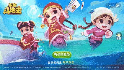 东胜斗地主截图1