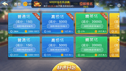 东胜斗地主截图3