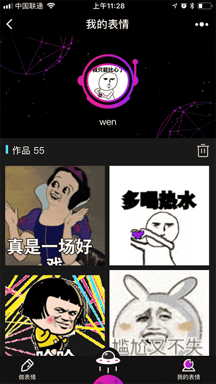 动图宇宙截图1