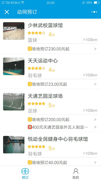 动网体育截图1