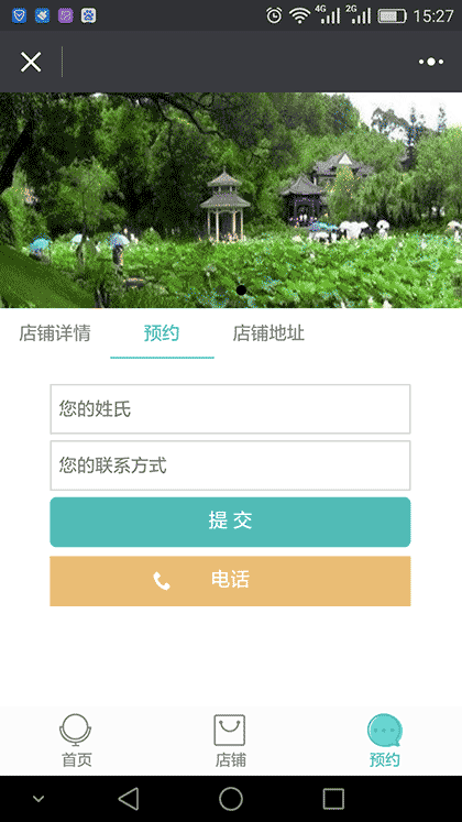 东莞旅游攻略截图2