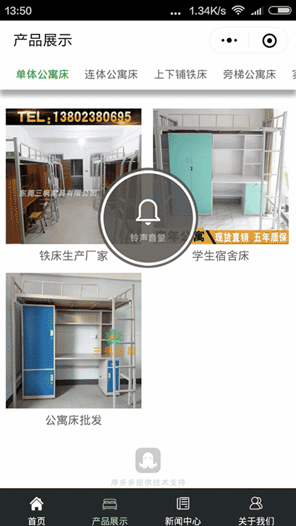 东莞三枫家具截图3