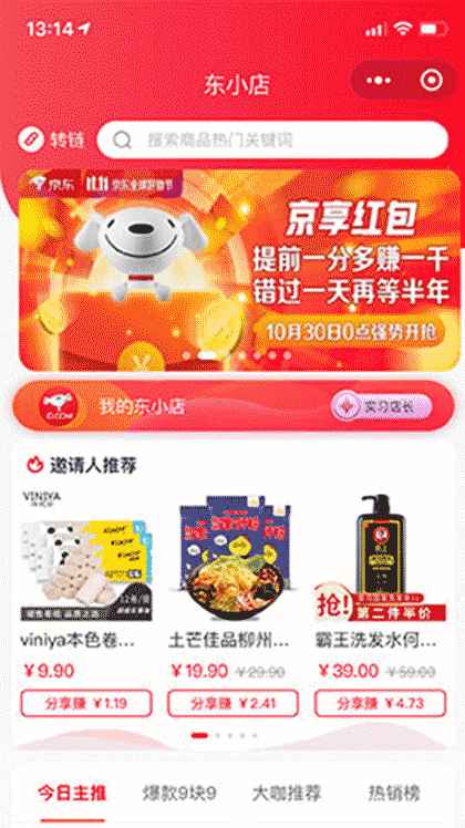 东小店截图1