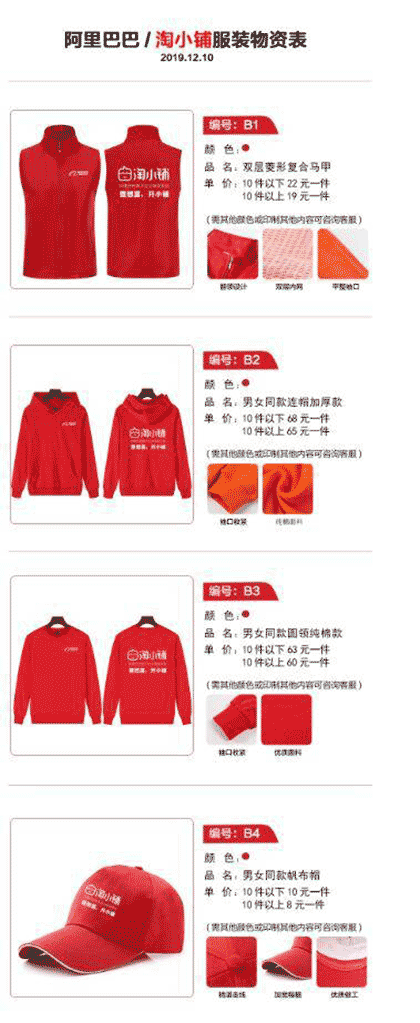 东小店邀请码截图1