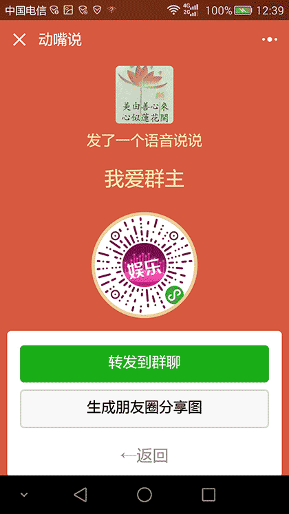 动嘴说截图1