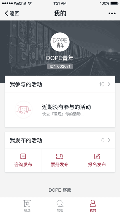 DOPE青年截图3